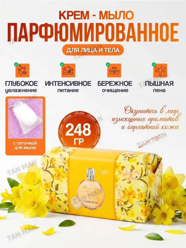 картинка Мыло туалетное парфюмированное " Липовый цвет" + сеточка 248 г от магазина Одежда+