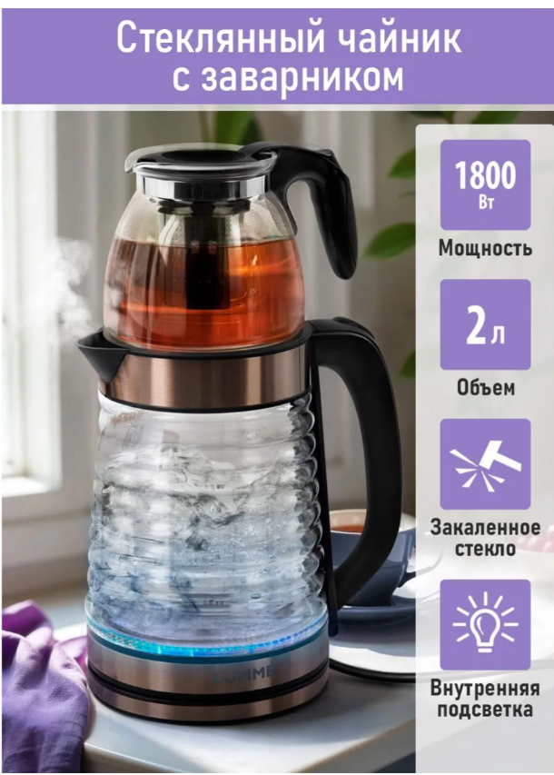 картинка Чайник электрический стеклянный с заварником от магазина Одежда+