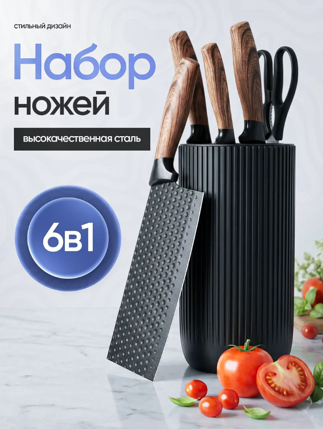 картинка Кухонный набор ножей в подарочной коробке от магазина Одежда+