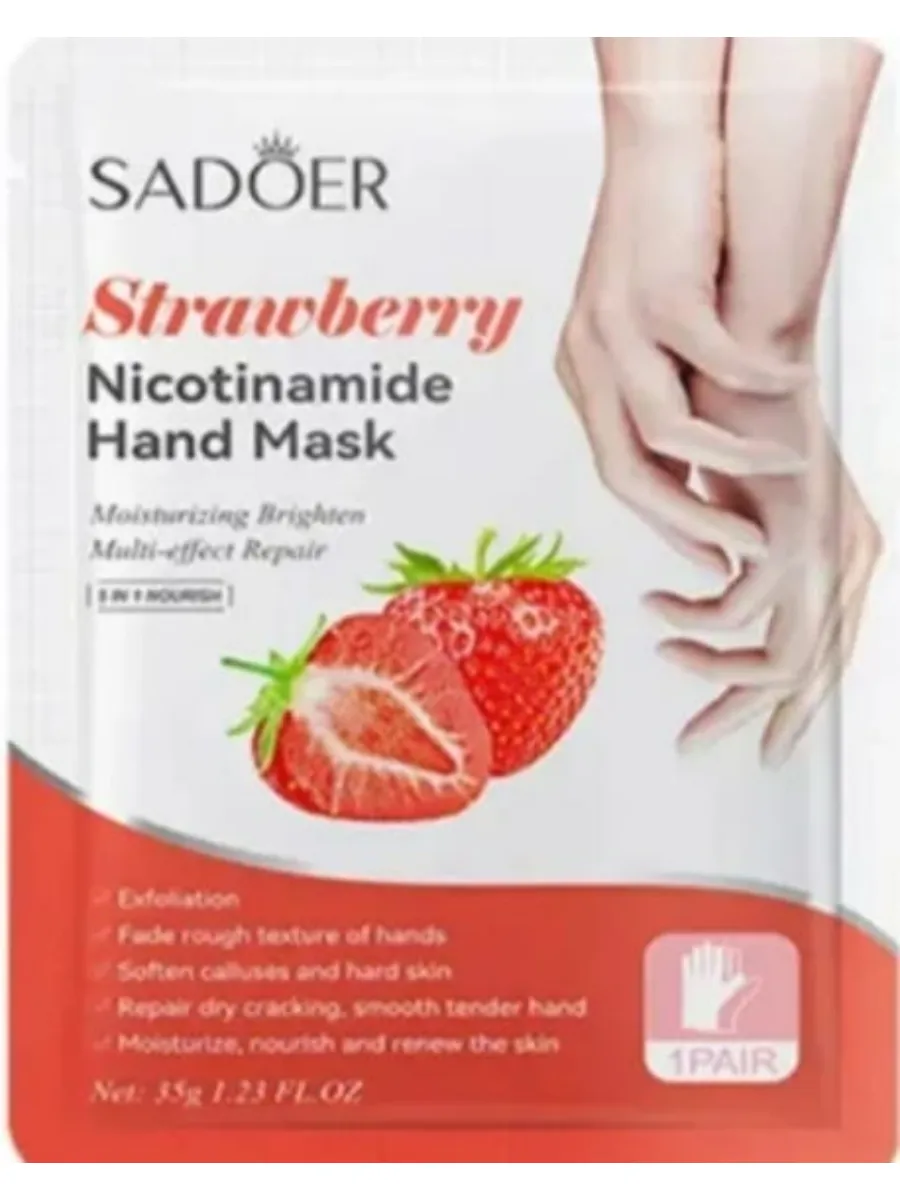 картинка Маска тканевая с клубникой от магазина Одежда+