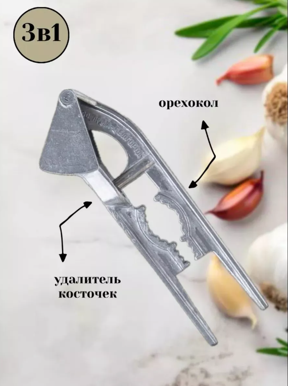 картинка пресс для чеснока от магазина Одежда+