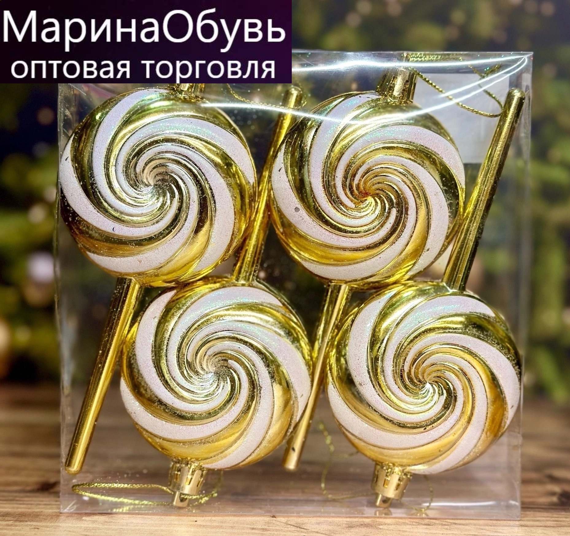 картинка Набор игрушек на елку"конфеты" размер 15/7 см без выбора от магазина Одежда+