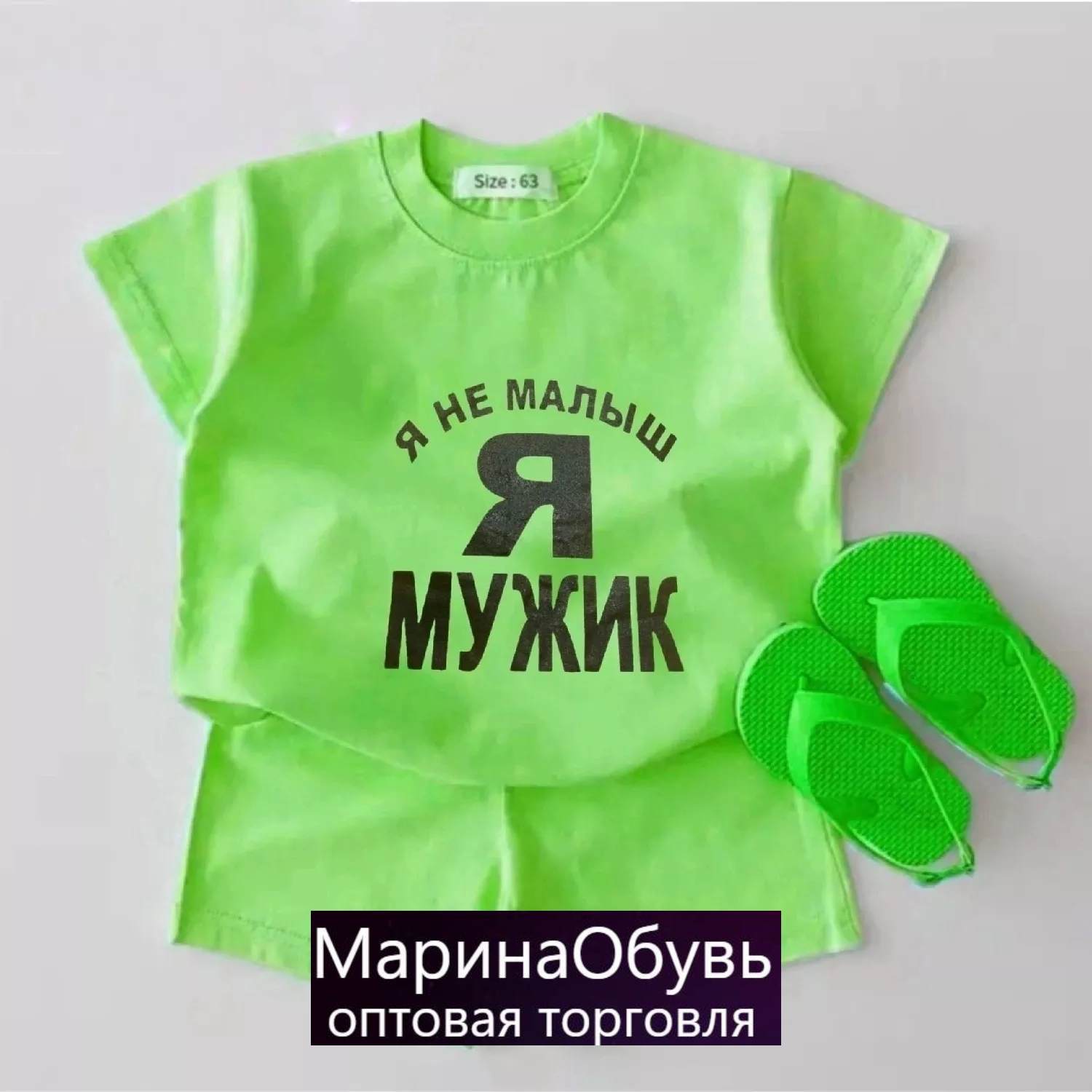 картинка Костюм двойка от магазина Одежда+