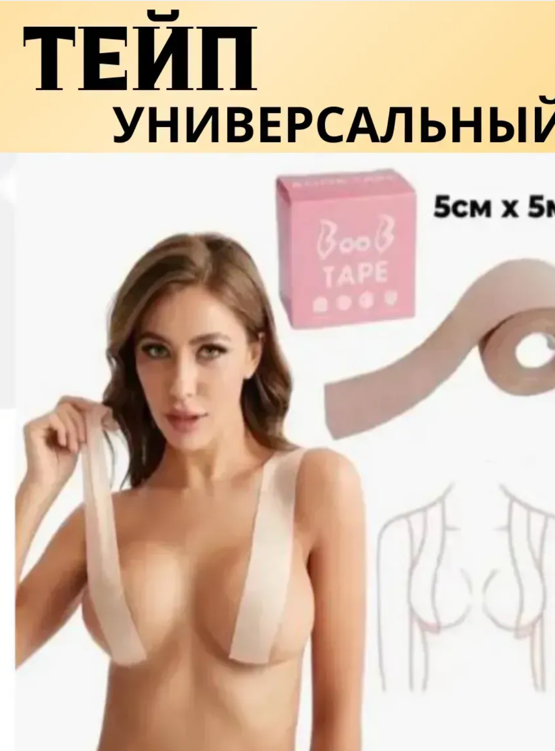 картинка Ленты телесные бежевого цвета от магазина Одежда+