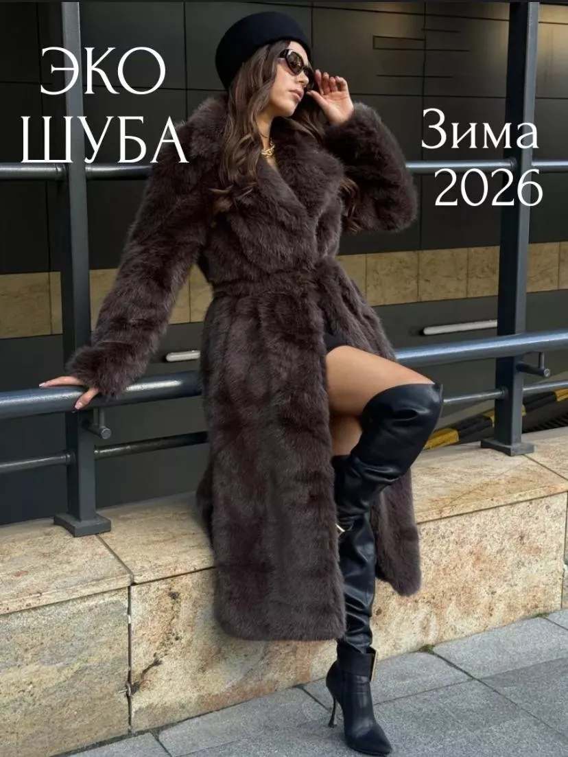 картинка Шуба от магазина Одежда+