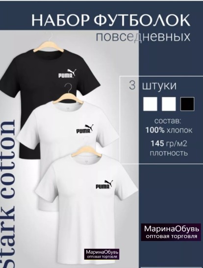 картинка Набор футболок 3 шт от магазина Одежда+