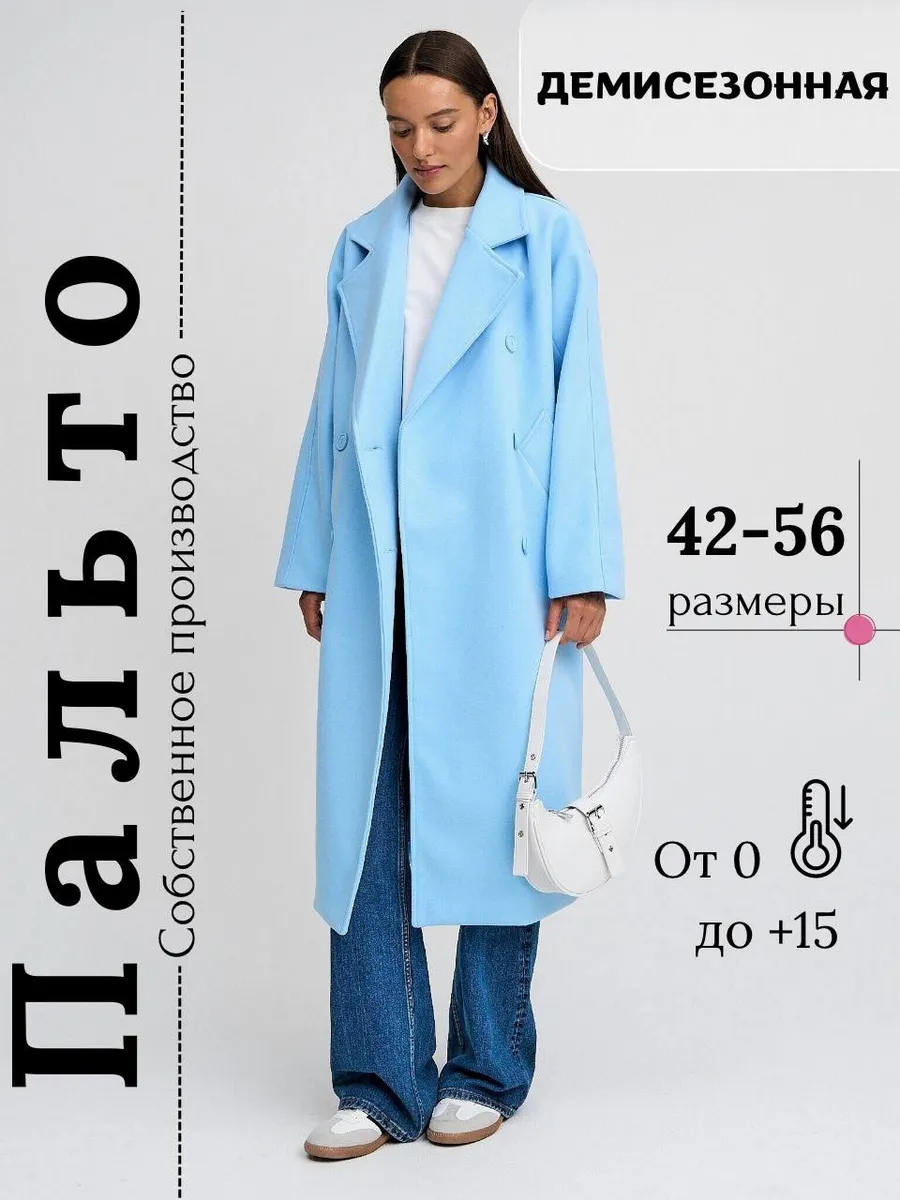 картинка пальто длинное демисезонное от магазина Одежда+