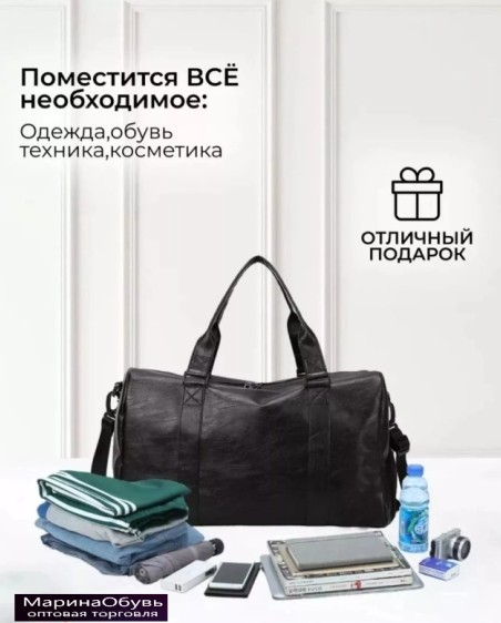 фото дорожная универсальная сумка оптом