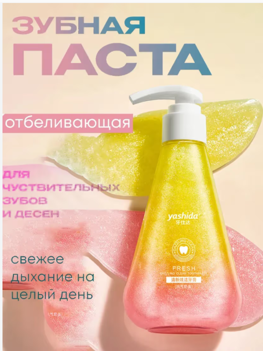 картинка Зубная паста отбеливающая с пробиотиками 220мл от магазина Одежда+