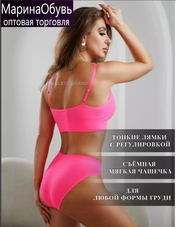 картинка Комплект нижнего белья от магазина Одежда+