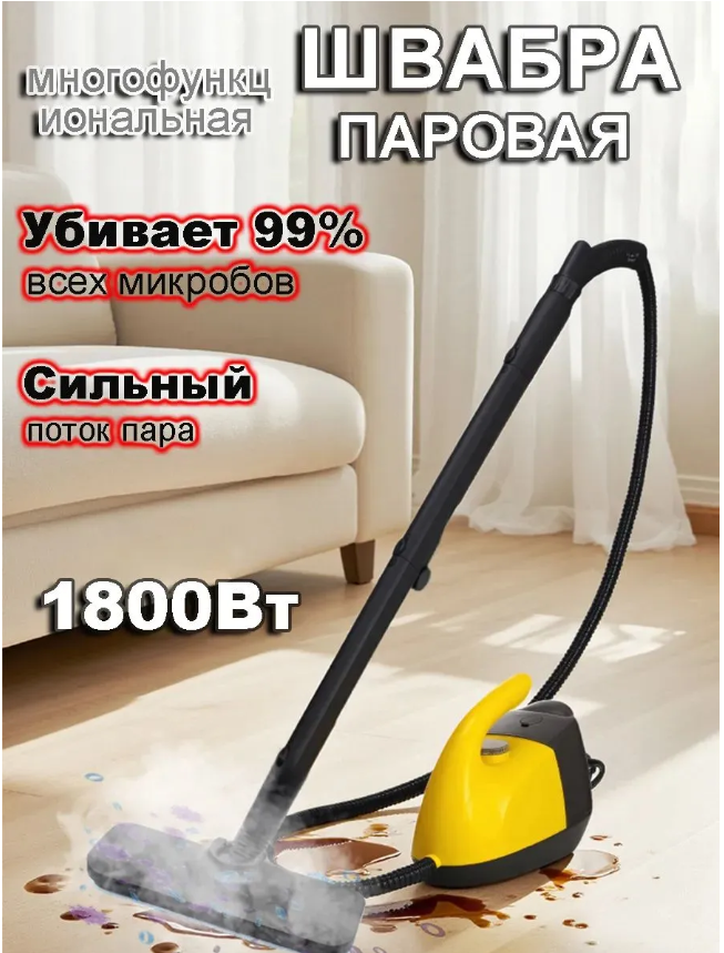 картинка Пароочиститель для дома от магазина Одежда+