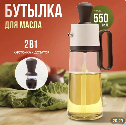 картинка Емкость для масла и соусов от магазина Одежда+