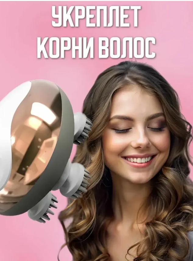картинка Массажер для кожи головы и тела от магазина Одежда+