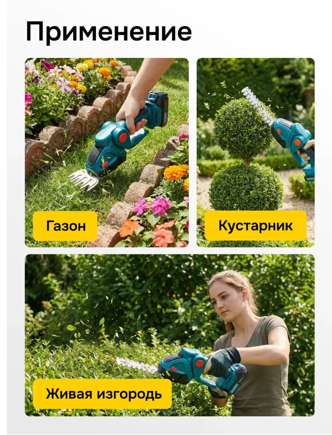 картинка Кусторез аккумуляторный садовый от магазина Одежда+