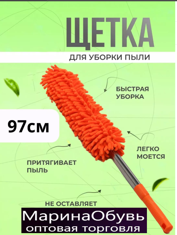 картинка Щетка  универсальная 97 см от магазина Одежда+