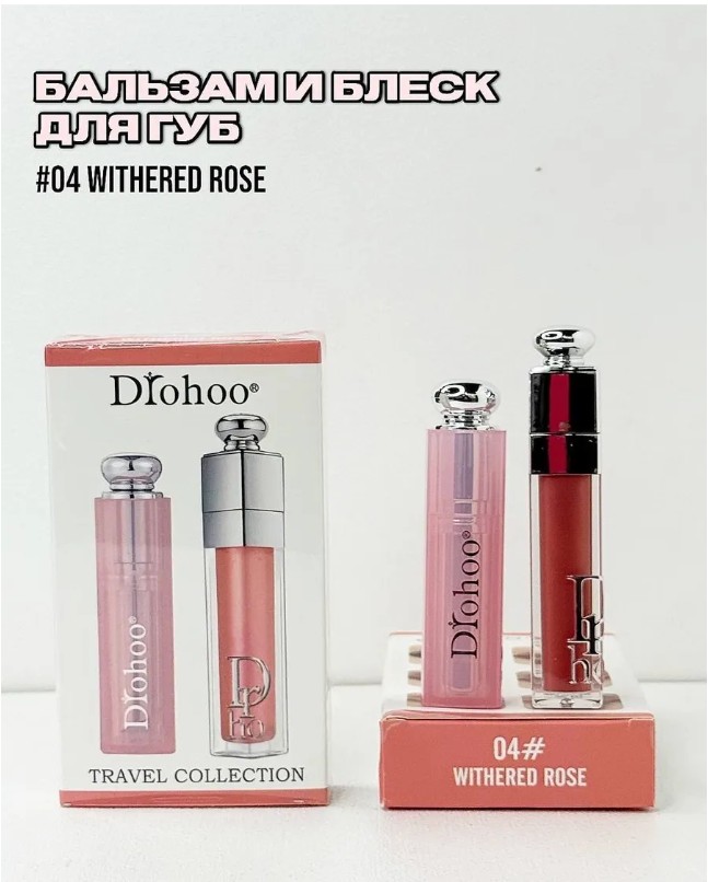 картинка Бальзам И Блеск Для Губ 04 от магазина Одежда+