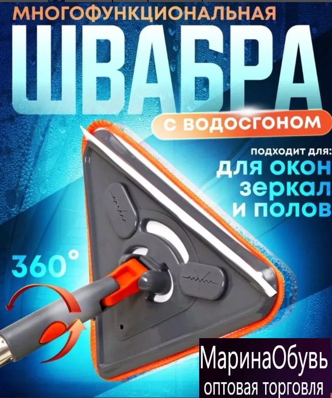картинка Швабра с отжимом от магазина Одежда+