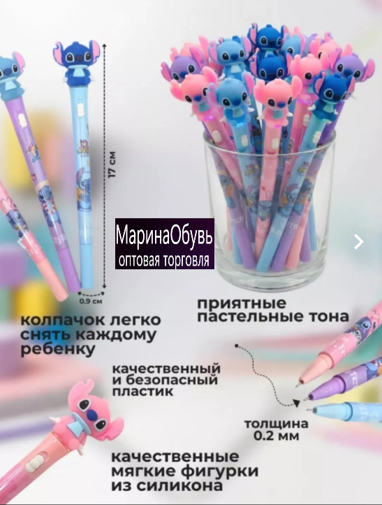 картинка Ручка гелиевая  "Стич" от магазина Одежда+