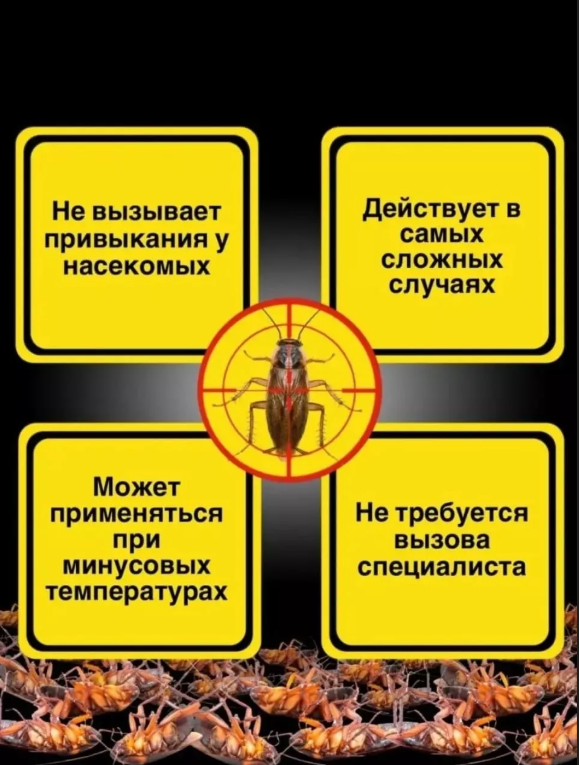 картинка Средство от насекомых "Тиурам" от магазина Одежда+