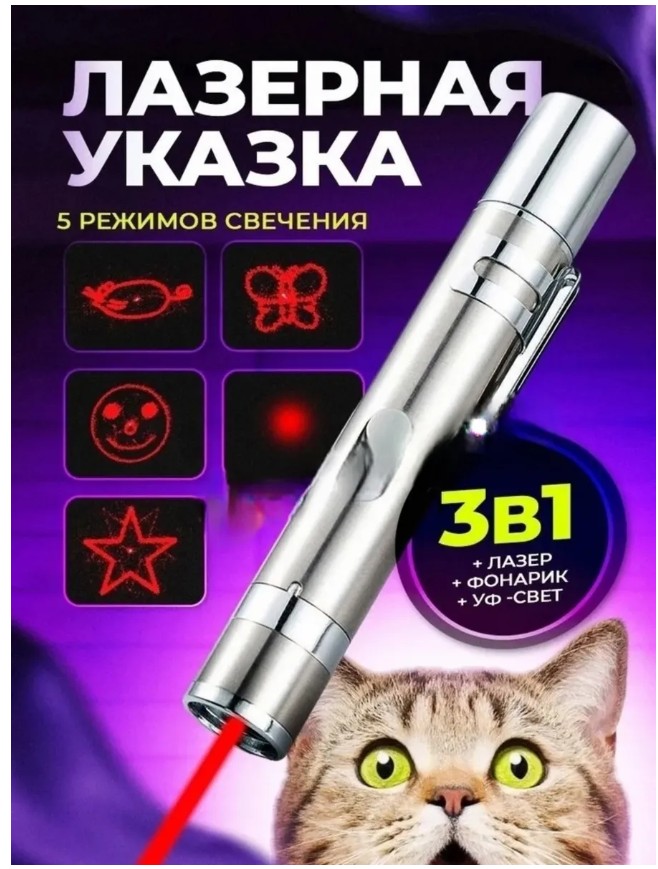 картинка Лазер от магазина Одежда+