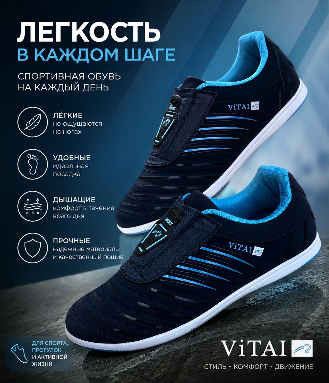 фото мужские кроссовки vitai 562083 оптом
