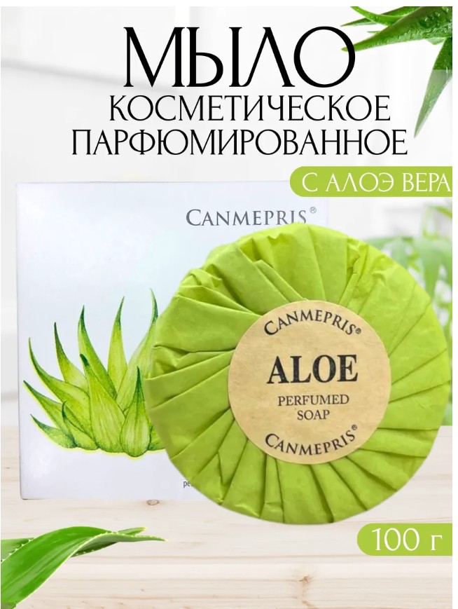 картинка Мыло туалетное премиум с Алоэ от магазина Одежда+