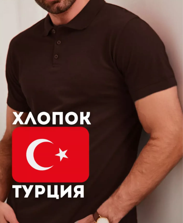 картинка Футболка Поло от магазина Одежда+