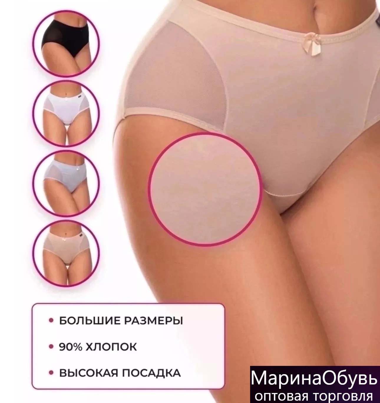 картинка Набор трусов из 4 штук без выбора цвета от магазина Одежда+