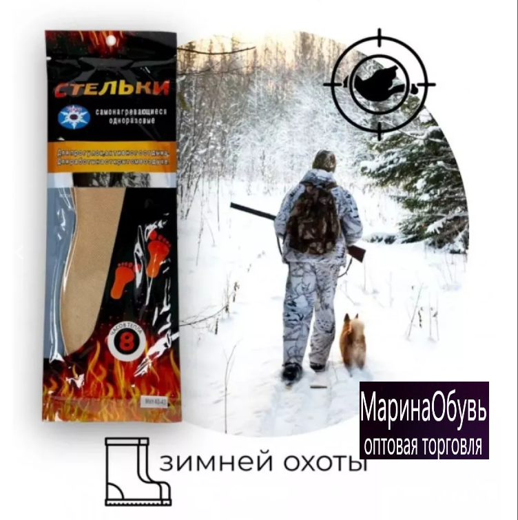 картинка Стельки размер 36/39 от магазина Одежда+