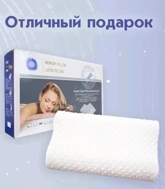 фото подушка ортопедическая 45*65 см оптом