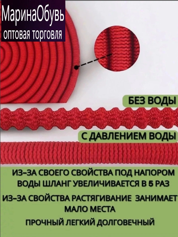 картинка Чудо шланг поливочный 37 м от магазина Одежда+