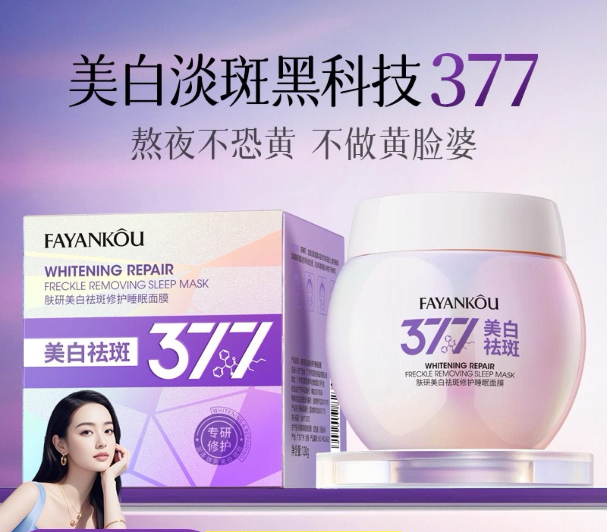 картинка Ночная маска для лица от магазина Одежда+