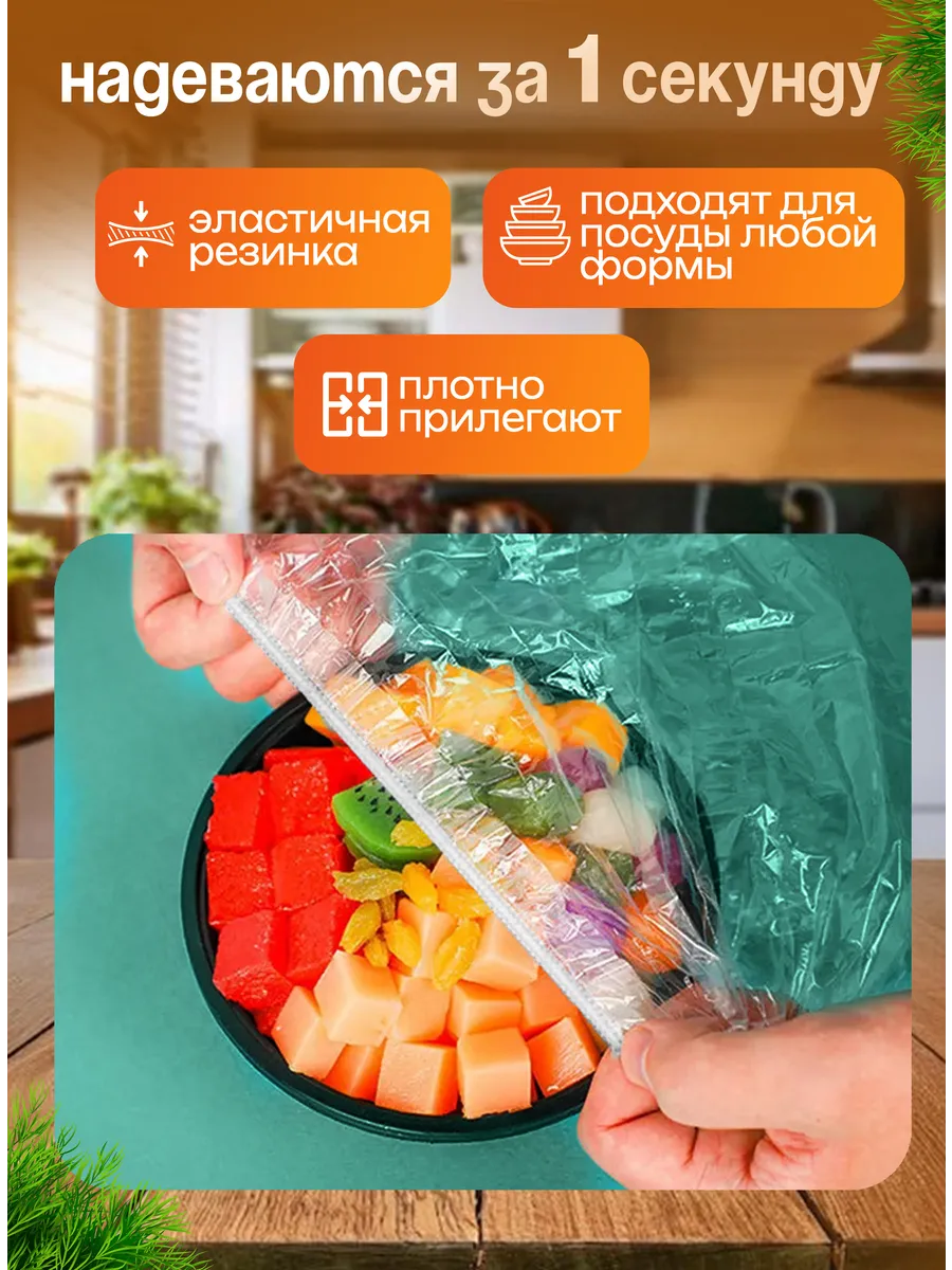 картинка Пакеты на резинке на тарелку, 100шт от магазина Одежда+