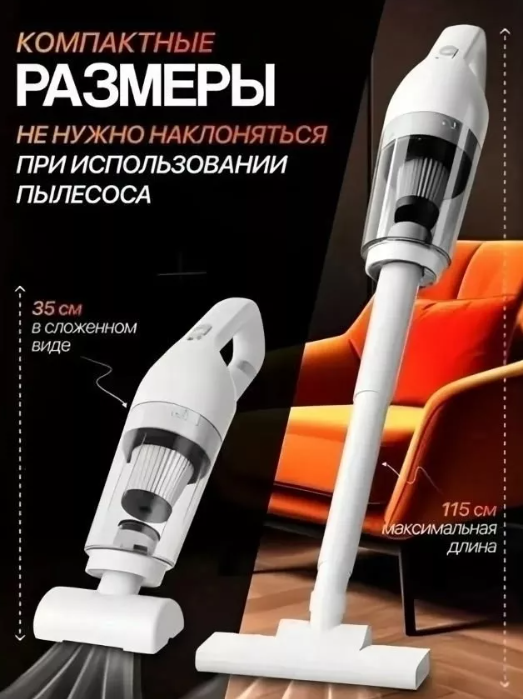 картинка Вертикальный пылесос от магазина Одежда+