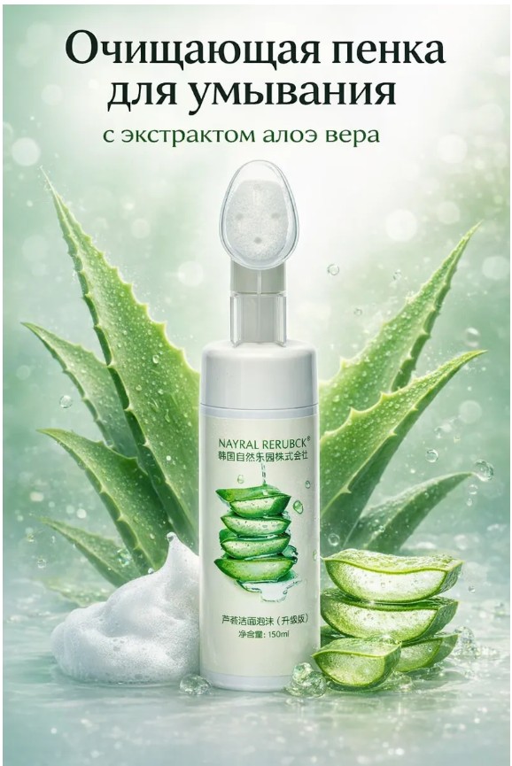 картинка Пенка для умывания с коллагеном от магазина Одежда+