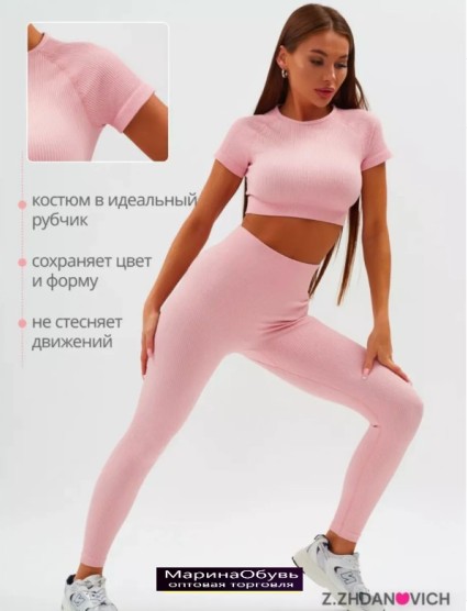 картинка Костюм двойка от магазина Одежда+