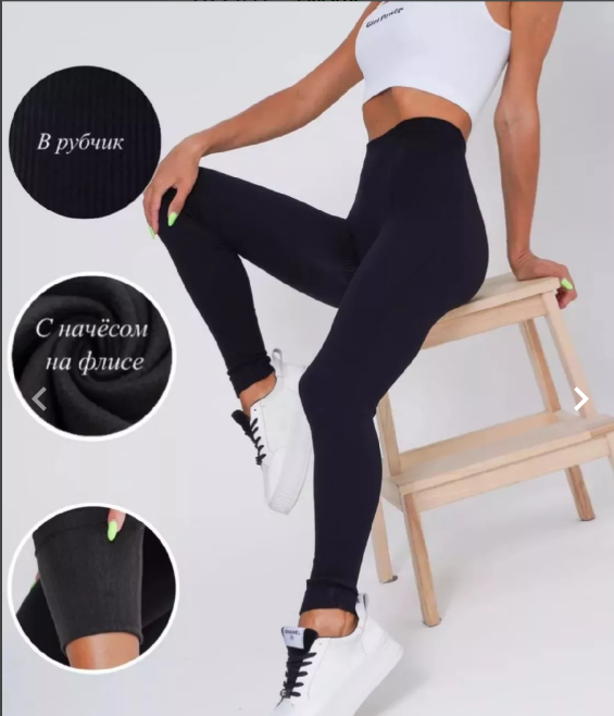 картинка Лосины от магазина Одежда+