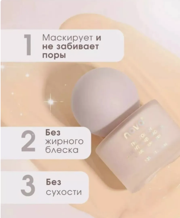 картинка Тональный крем для лица матирующий 30 мл от магазина Одежда+