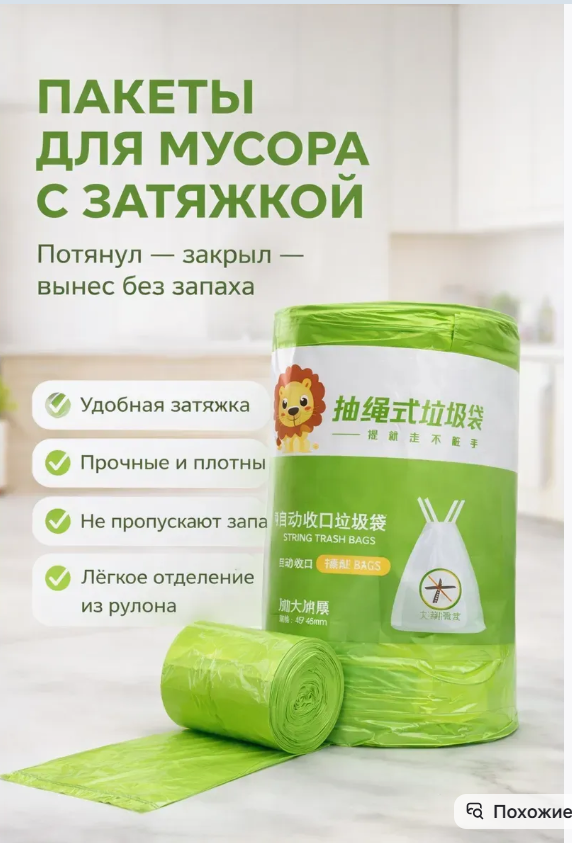 картинка Пакеты мусорные с затяжкой 16л от магазина Одежда+