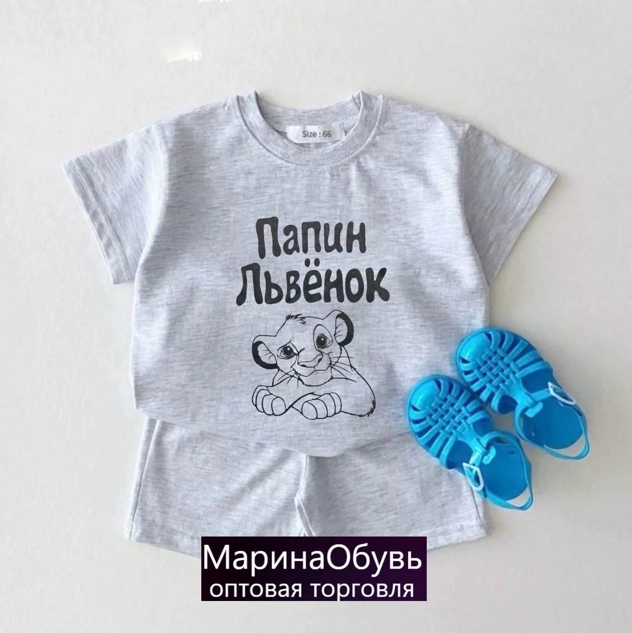 картинка Костюм двойка от магазина Одежда+