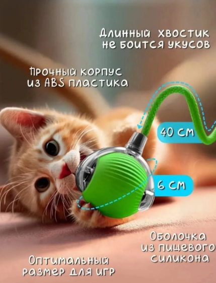 картинка Интерактивная игрушка для животных от магазина Одежда+