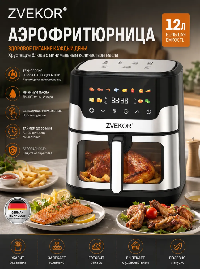 картинка Аэрогриль верхний и нижний нагрев 12 л 2600Вт от магазина Одежда+