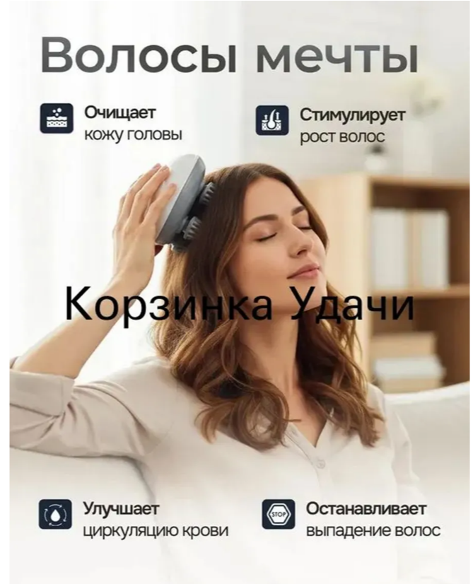 картинка Массажер для головы и тела от магазина Одежда+