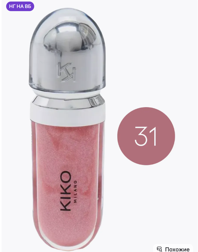 картинка Блеск для губ 8мл от магазина Одежда+