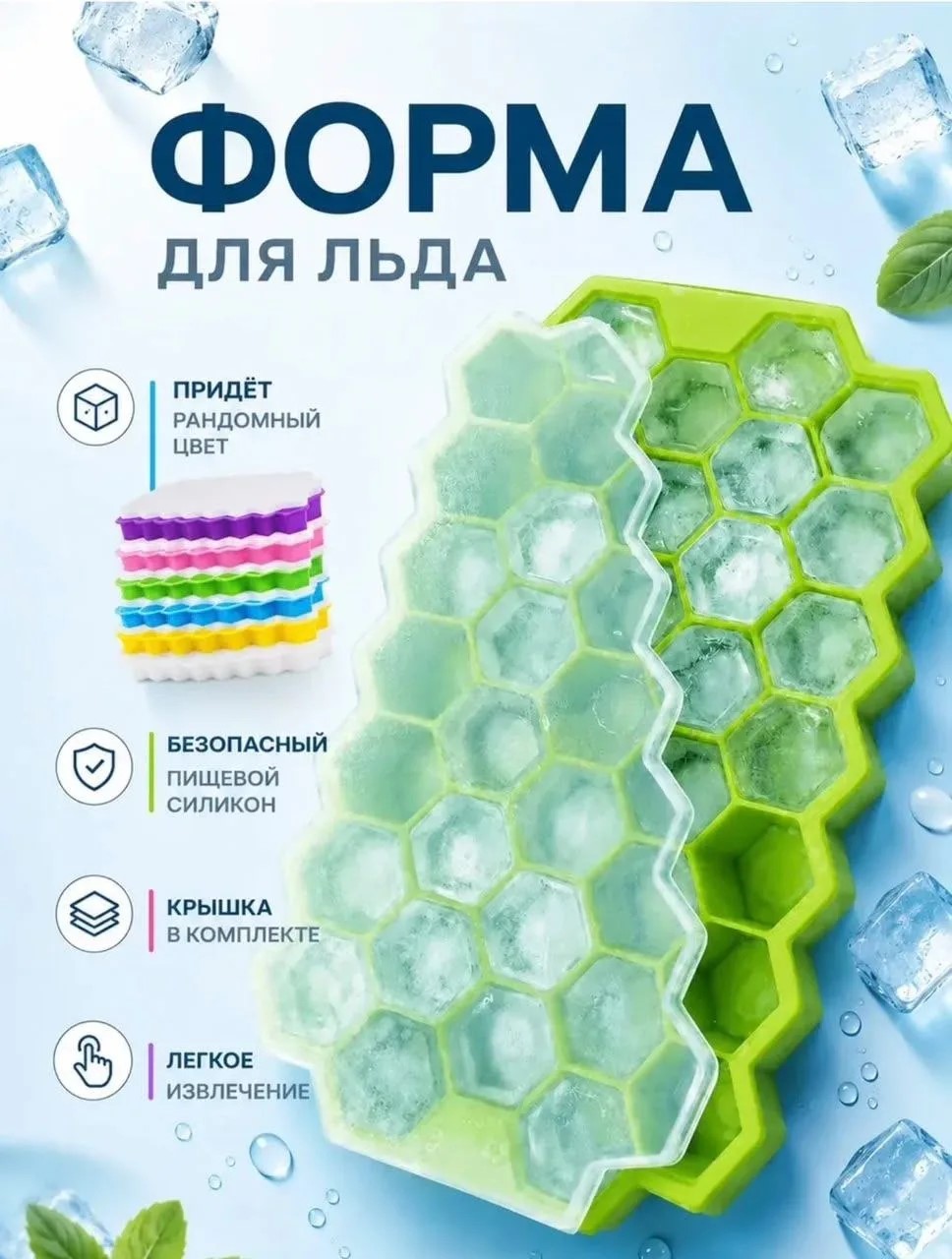 картинка Форма для льда силиконовая с крышкой от магазина Одежда+