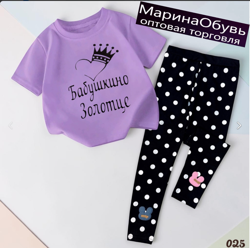 картинка Костюм двойка от магазина Одежда+