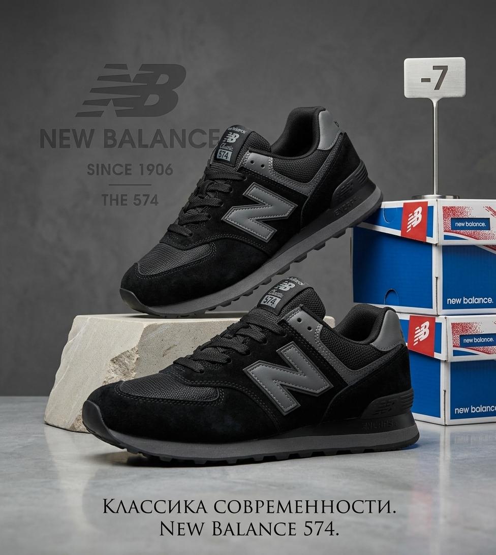 фото мужские осенние кроссовки new balance 574 184110 оптом