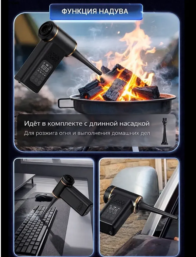 картинка Воздуходувка пылесос, насос аккумуляторный автомобильный от магазина Одежда+