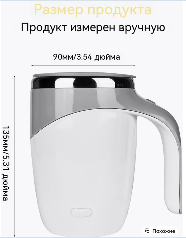 картинка Автоматическая кружка для кофе с магнитным смешиванием 380 мл от магазина Одежда+
