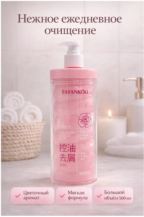 фото шампунь для волос ароматный очищающий 500 мл оптом